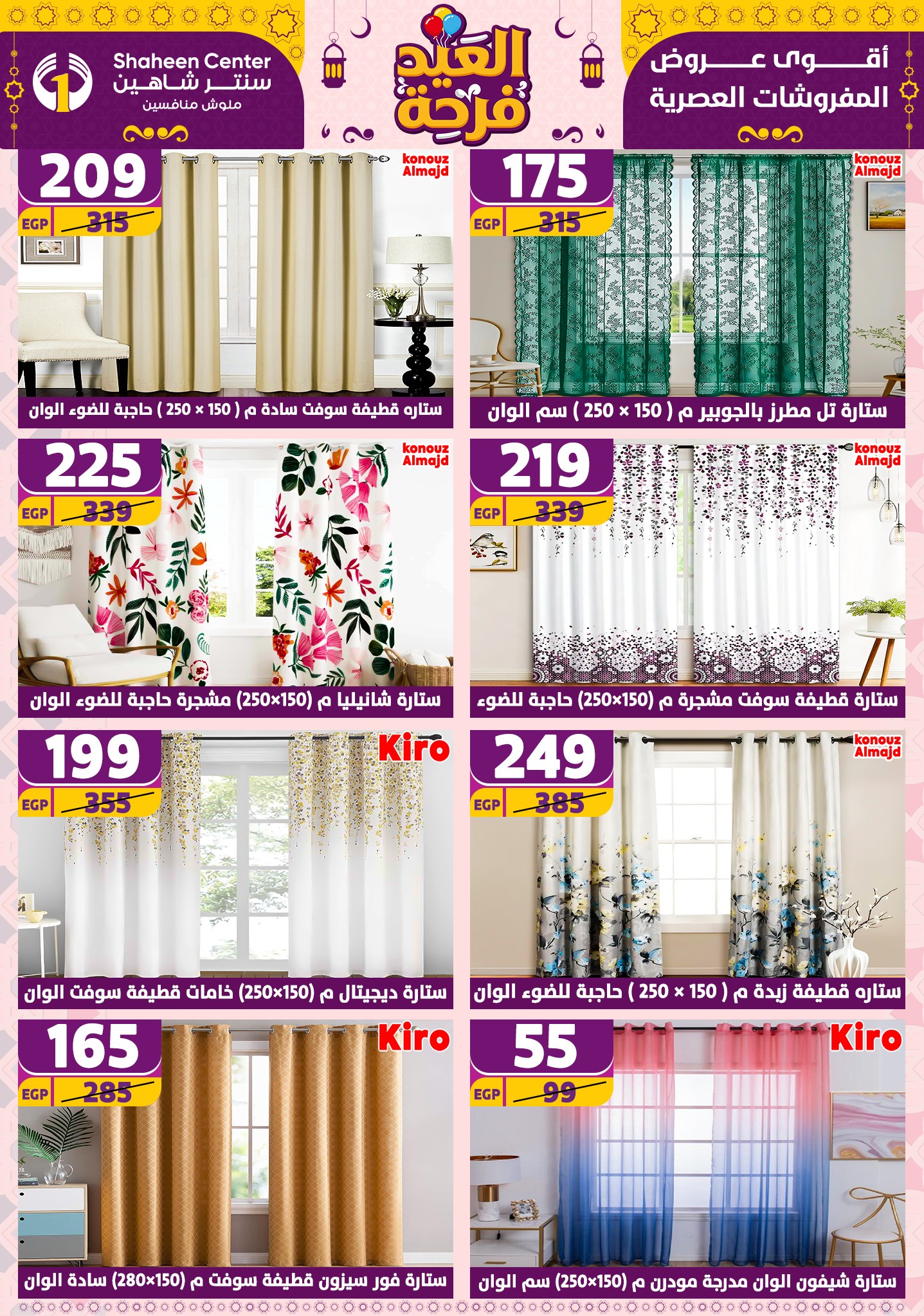 shaheen-center offers from 27mar to 2apr 2025 عروض سنتر شاهين من 27 مارس حتى 2 إبريل 2025 صفحة رقم 38